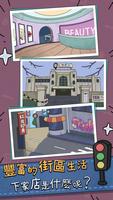 中年失業模擬器：大多數 Screenshot 1