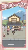 夢の寿司屋 ポスター