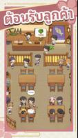 ร้านซูชิในฝัน ภาพหน้าจอ 1