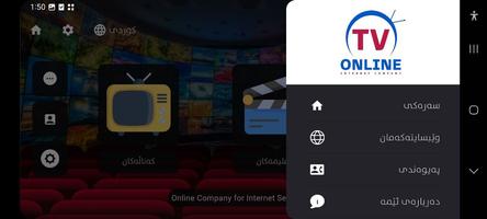 Online TV اسکرین شاٹ 1