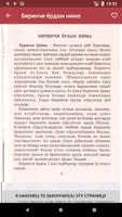 Биринчи тез ёрдам screenshot 3