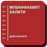 Муваффакият калити icon