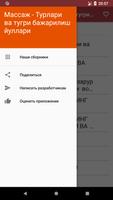 Массаж - Турлари ва тугри бажарилиш йуллари ảnh chụp màn hình 1