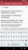 Массаж - Турлари ва тугри бажарилиш йуллари ảnh chụp màn hình 2
