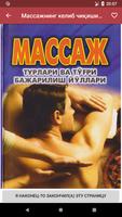 Массаж - Турлари ва тугри бажарилиш йуллари ảnh chụp màn hình 3