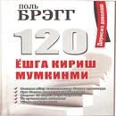 APK 120 ёшга кириш мумкинми