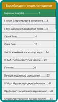 Бодибилдинг энциклопедияси gönderen