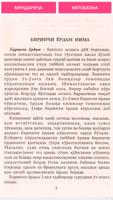 Бодибилдинг энциклопедияси Ekran Görüntüsü 1