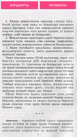 Бодибилдинг энциклопедияси Ekran Görüntüsü 2