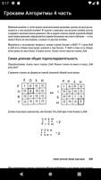 Грокаем Алгоритмы 4 часть ảnh chụp màn hình 2