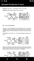 Грокаем Алгоритмы 3 часть ảnh chụp màn hình 2
