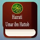 Hazrati Umar ibn Hattob (r.a) aplikacja