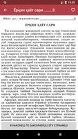Икки дил туташганда Ekran Görüntüsü 3