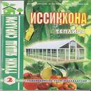 Иссикхона-APK