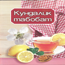 Кундалик табобат APK