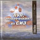 Пул, муваффакият ва сиз-APK