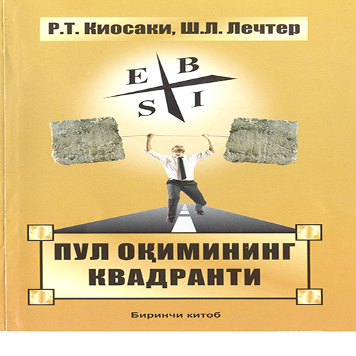 пул окиминг квадранти