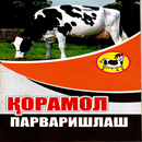 Қорамол парваришлаш-APK