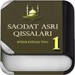 Saodat Asri Qissalari 1 kitob