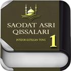 Saodat Asri Qissalari 1 kitob иконка