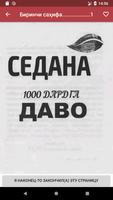 Седана 1000 дардга даво Ekran Görüntüsü 3