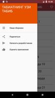 ТАБИАТНИНГ УЗИ ТАБИБ Ekran Görüntüsü 1