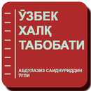 Узбек халк табобати APK