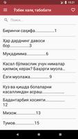 Узбек халк табобати poster