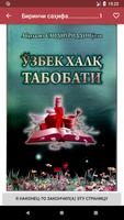 Узбек халк табобати screenshot 3