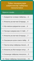 Ӯзбек пишириқлари ширинликлар  ảnh chụp màn hình 2