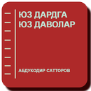 Юз дардга юз даволар-APK