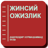 Жинсий ожизлик biểu tượng