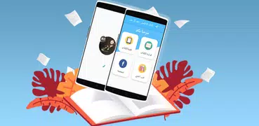 كتاب فاطمئن : عمر آل عوضه بدون أنترنت