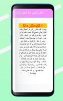 كتاب فاتتني صلاة بدون أنترنت screenshot 2