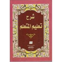Kitab Ta'lim Muta'alim Affiche