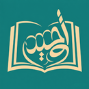 Kitab At-Tawheed (Urdu) APK