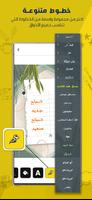 كتابه على الصور - تطبيق تصميم تصوير الشاشة 3