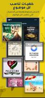 كتابه على الصور - تطبيق تصميم تصوير الشاشة 2