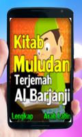 Kitab Muludan Terjemah Al Barjanji. screenshot 1