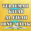 Kitab Alfiyah Ibnu Malik