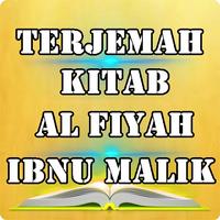 Kitab Alfiyah Ibnu Malik Plakat