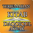 Kitab Daqoiqul Akhbar