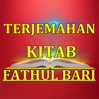 Kitab Fathul Bari آئیکن