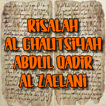 Syekh Abdul Qadir Zaelani Dialog Dengan Allah