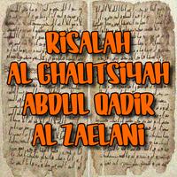 Syekh Abdul Qadir Zaelani Dialog Dengan Allah स्क्रीनशॉट 1