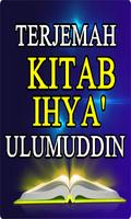 Kitab Ihya' Ulumuddin Terlengk スクリーンショット 1