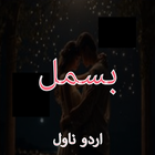 ikon Bismil Urdu Novel