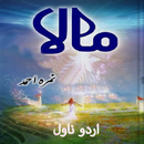 Maala Complete Urdu Novel APK