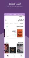 كتاب صوتي  +1000 من الكتب المسموعة screenshot 2