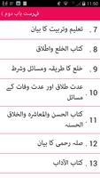 Tuhfa-e-Khuwateen تصوير الشاشة 3